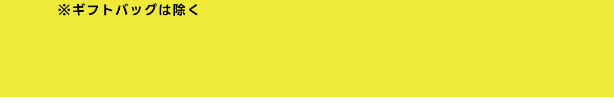 AUTUMN SPECIAL FAIR　2025.10.9(THU)9:00～10.13(MON)23:59