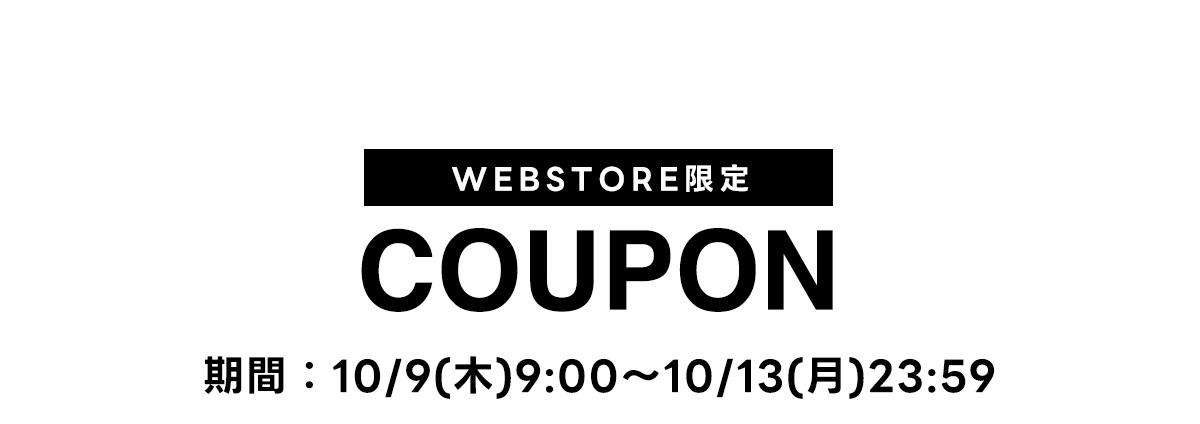 AUTUMN SPECIAL FAIR　2025.10.9(THU)9:00～10.13(MON)23:59