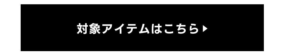 AUTUMN SPECIAL FAIR　2025.10.9(THU)9:00～10.13(MON)23:59