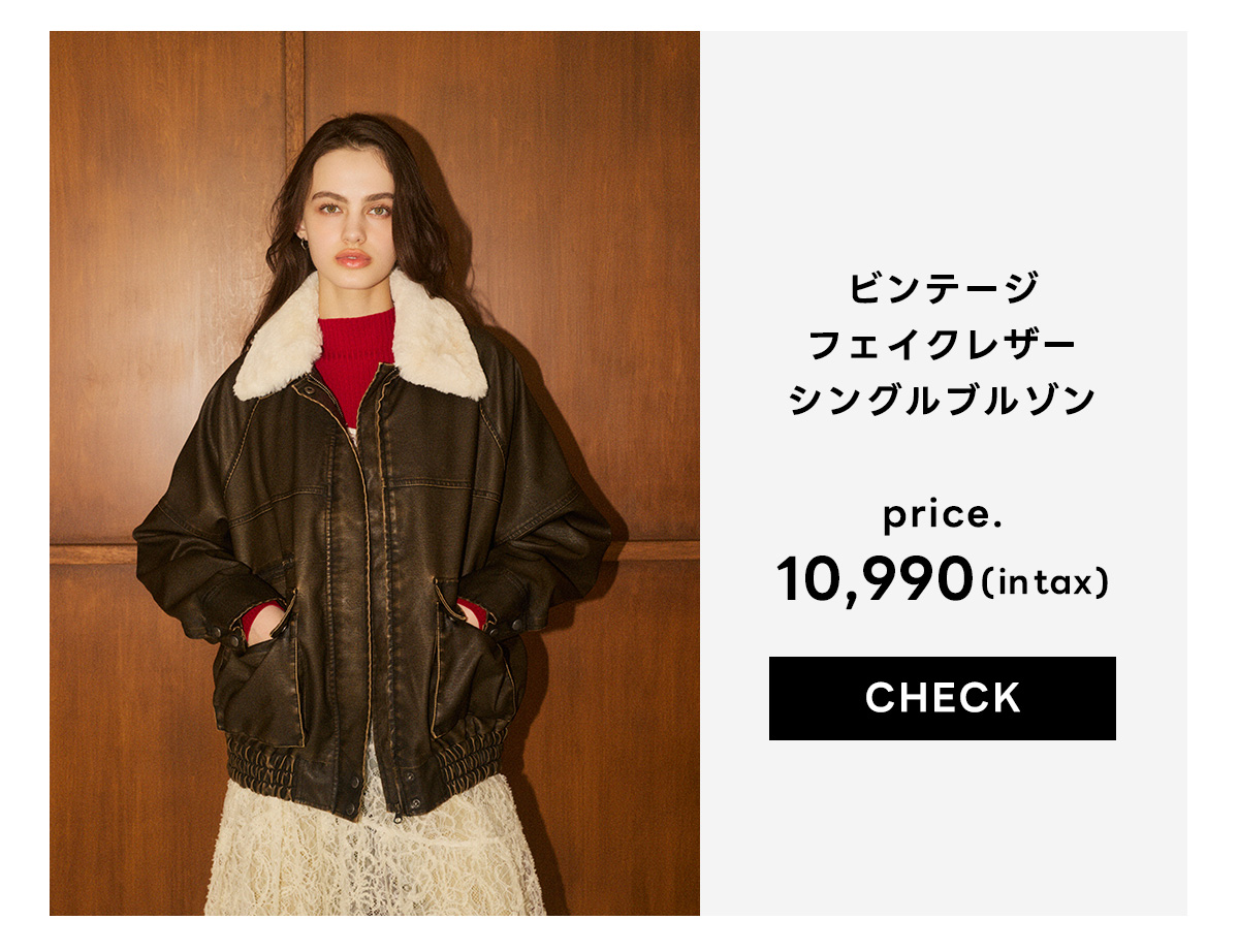 ビンテージフェイクレザーシングルブルゾン