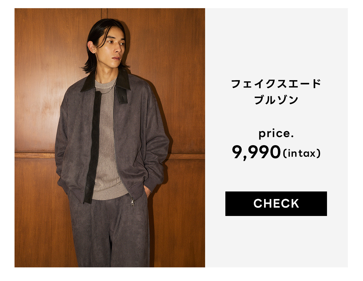 【窪塚洋介さん着用アイテム】フェイクスエードブルゾン