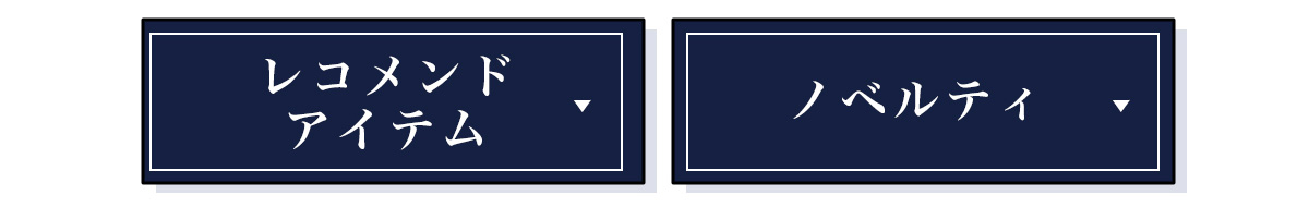 【crie conforto（クリーコンフォルト）】AUTUMN SPECIAL FAIR　2025.10.9(THU)9:00～10.13(MON)23:59