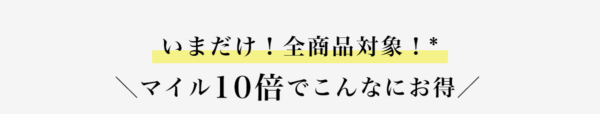 【crie conforto（クリーコンフォルト）】AUTUMN SPECIAL FAIR　2025.10.9(THU)9:00～10.13(MON)23:59