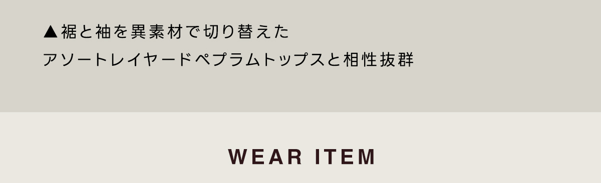 Seasonal Recommendation Autumn DESIGN KNIT