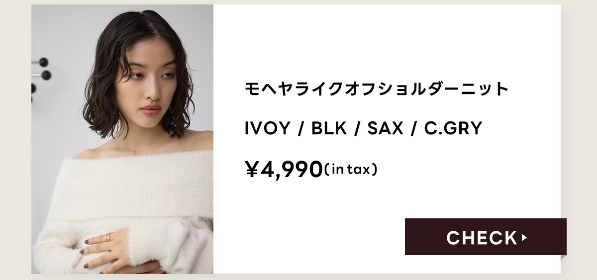 Seasonal Recommendation Autumn DESIGN KNIT