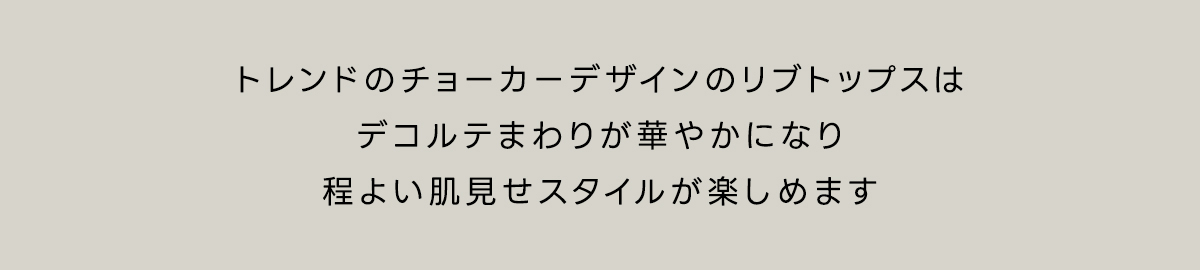 Seasonal Recommendation Autumn DESIGN KNIT