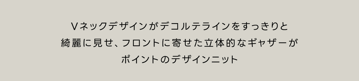 Seasonal Recommendation Autumn DESIGN KNIT