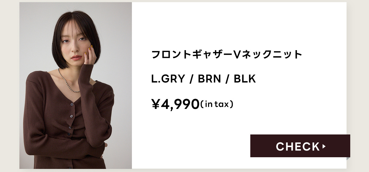 Seasonal Recommendation Autumn DESIGN KNIT