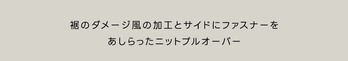 Seasonal Recommendation Autumn DESIGN KNIT