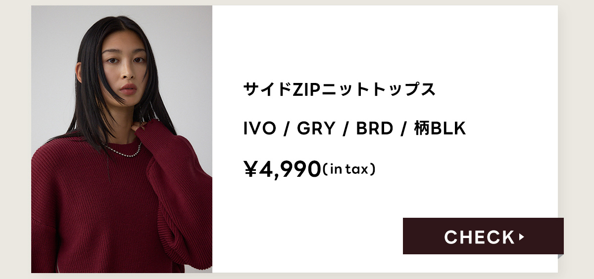 Seasonal Recommendation Autumn DESIGN KNIT