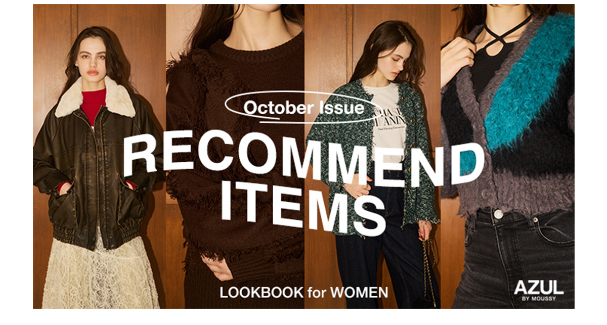 October Issue RECOMMEND ITEM LOOKBOOK for WOMEN