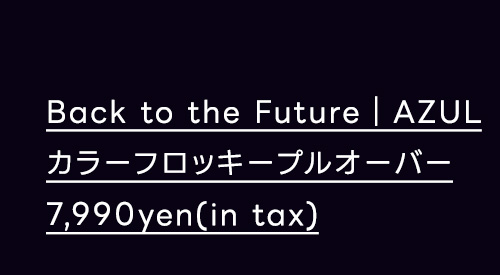 BTTF×AZUL カラーフロッキープルオーバー