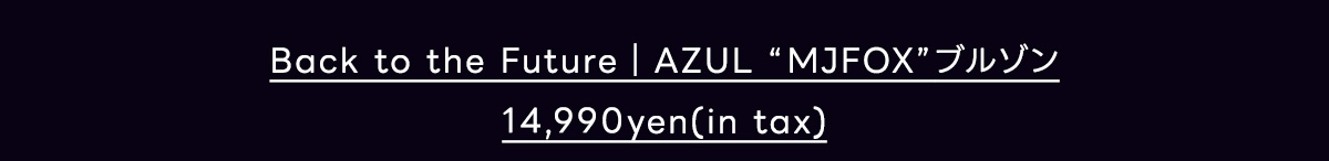 BTTF×AZUL MJFOXブルゾン