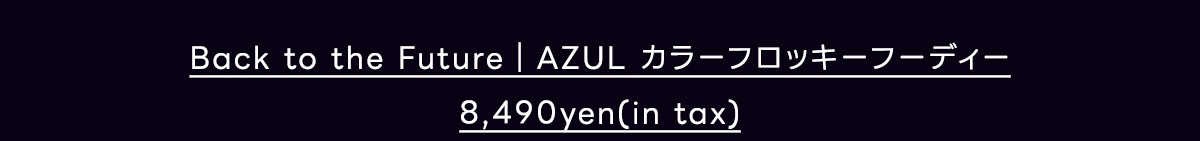 BTTF×AZUL カラーフロッキーフーディー