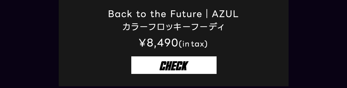 BTTF×AZUL カラーフロッキーフーディー