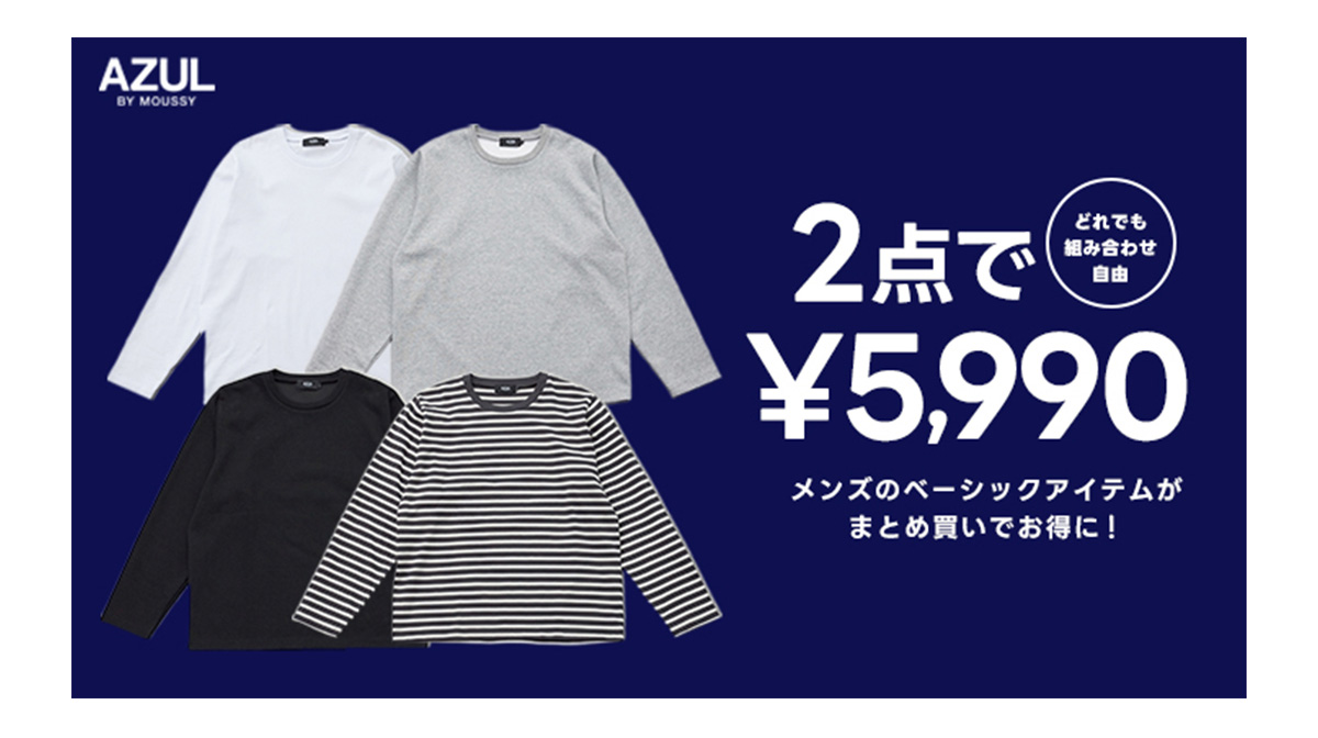 Autumn SETUP Seasonal Recommendation．