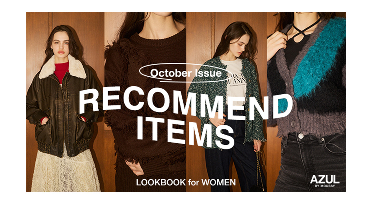 October Issue RECOMMEND ITEM LOOKBOOK for WOMEN