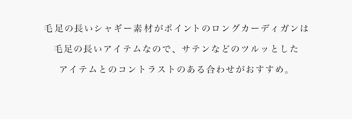 【crie conforto（クリーコンフォルト）】Good Knit Collection この秋冬に欠かせない大本命ニット