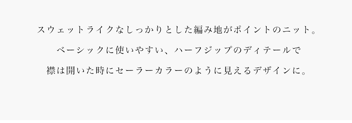 【crie conforto（クリーコンフォルト）】Good Knit Collection この秋冬に欠かせない大本命ニット