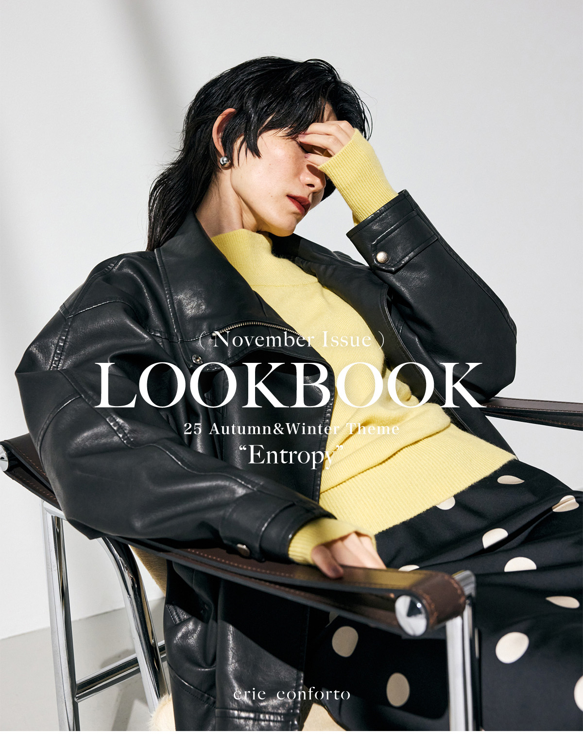 【crie conforto（クリーコンフォルト）】November Issue LOOKBOOK 25 Autumn ＆ Winter “Entropy”