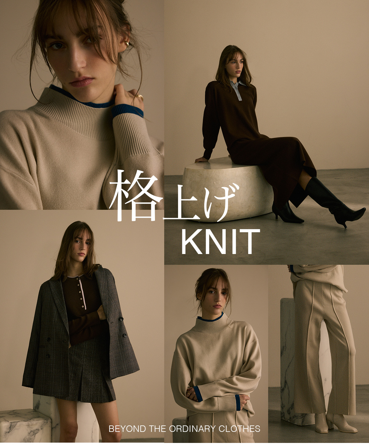 格上げKNIT BEYOND THE ORDINARY CLOTHES November issue