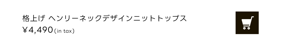 格上げKNIT BEYOND THE ORDINARY CLOTHES November issue
