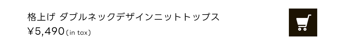 格上げKNIT BEYOND THE ORDINARY CLOTHES November issue