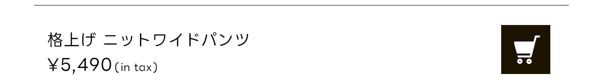 格上げKNIT BEYOND THE ORDINARY CLOTHES November issue