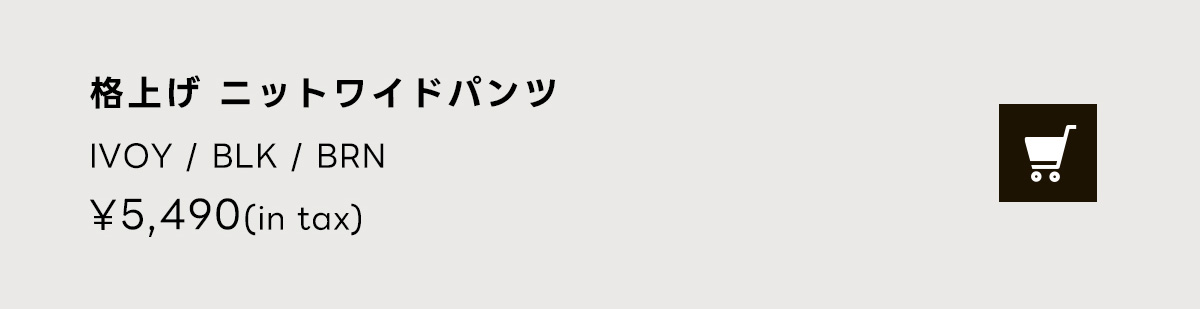 格上げKNIT BEYOND THE ORDINARY CLOTHES November issue