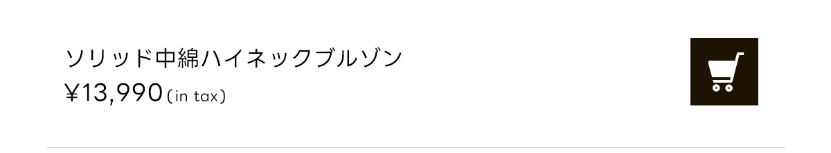 RECOMMEND STYLING Winter is coming！