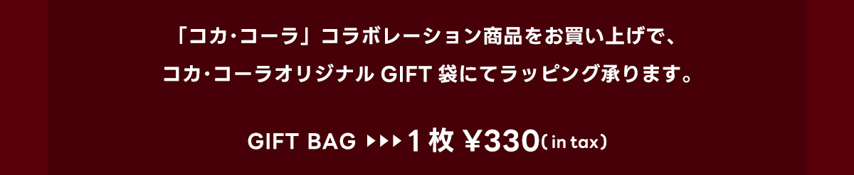 AZUL BY MOUSSY（アズールバイマウジー） | DRINK Coca-Cola | AZUL BY MOUSSY