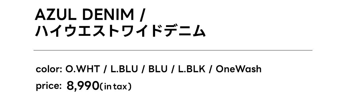 AZUL BY MOUSSY（アズールバイマウジー） | PICK UP DENIM RECOMMEND ITEM