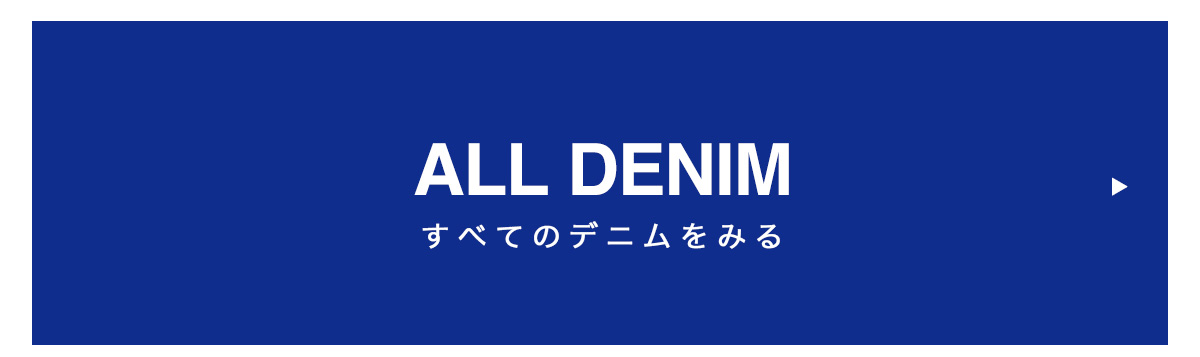 AZUL BY MOUSSY（アズールバイマウジー） | PICK UP DENIM RECOMMEND ITEM