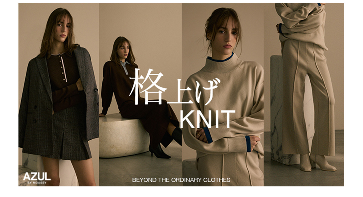 格上げKNIT BEYOND THE ORDINARY CLOTHES November issue