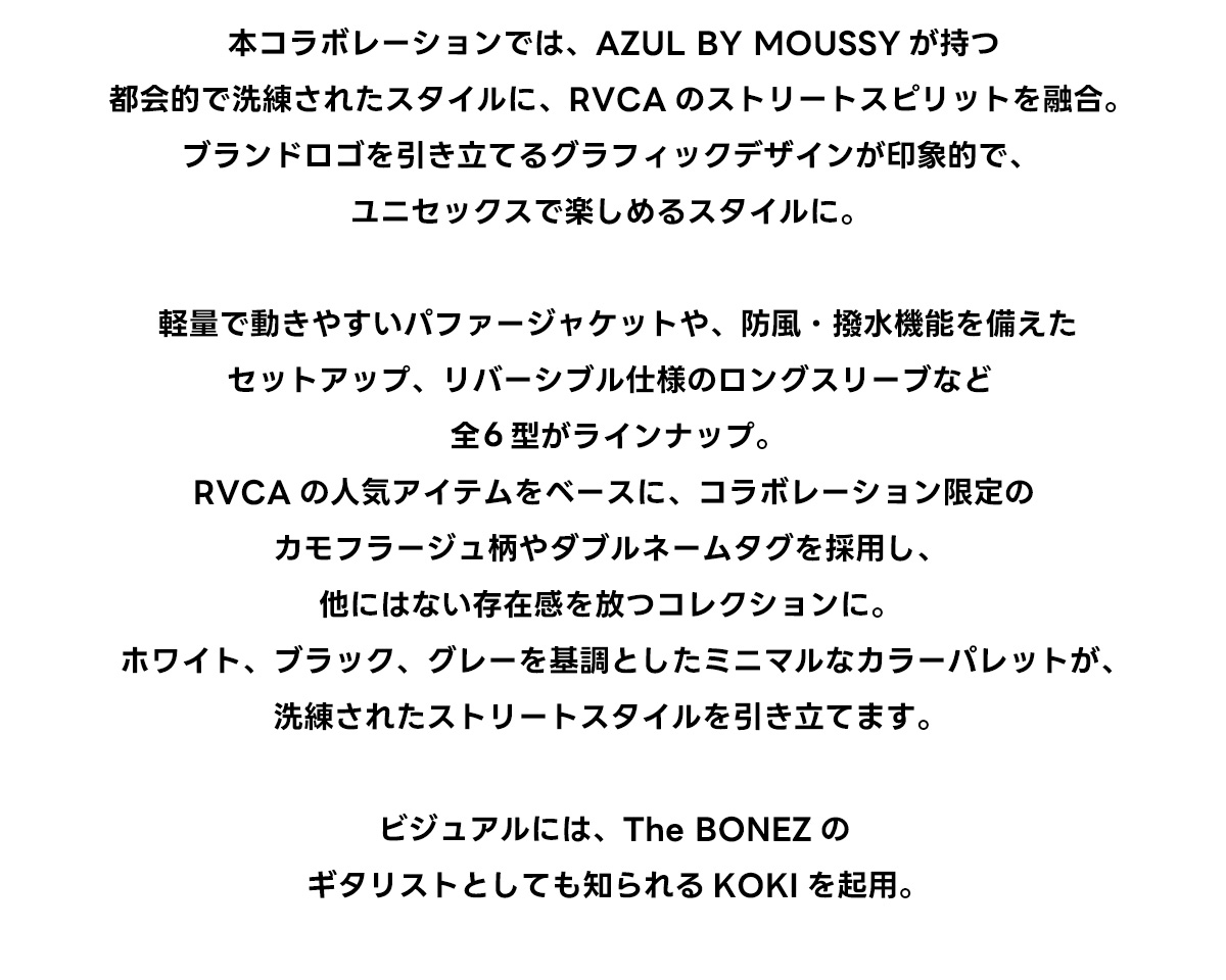 RVCA | AZUL BY MOUSSY