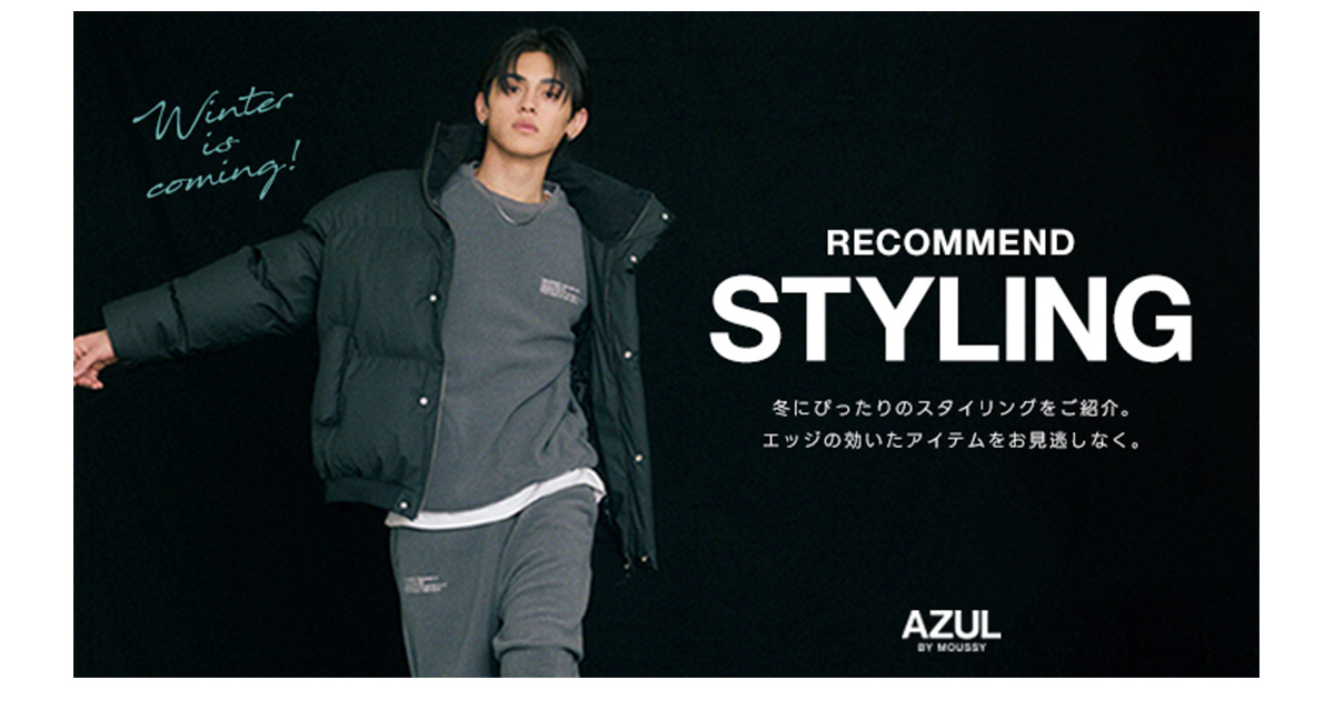 RECOMMEND STYLING Winter is coming！