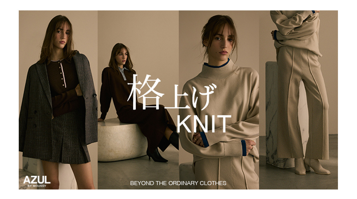 格上げKNIT BEYOND THE ORDINARY CLOTHES November issue