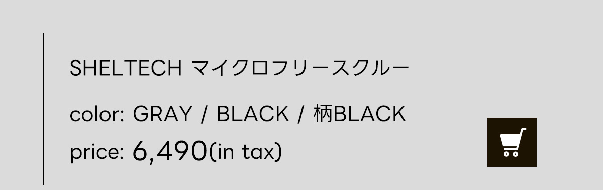 AZUL BY MOUSSY（アズールバイマウジー） | SET UP ITEM タイパが叶う、冬のセットアップはコレ！［SHELTECH warm］