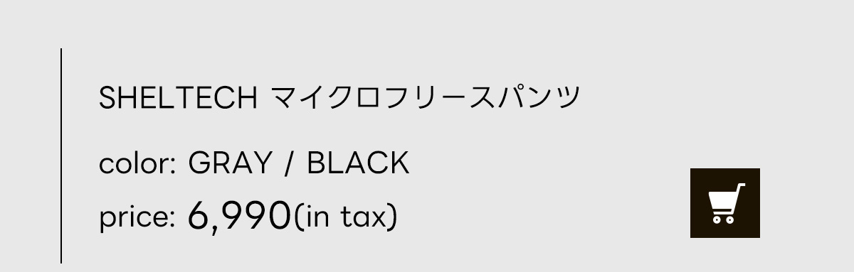 AZUL BY MOUSSY（アズールバイマウジー） | SET UP ITEM タイパが叶う、冬のセットアップはコレ！［SHELTECH warm］