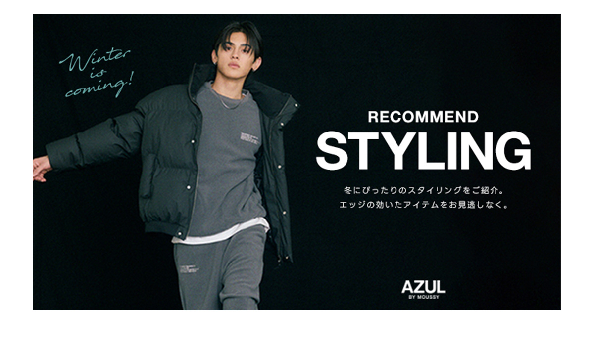 RECOMMEND STYLING Winter is coming！