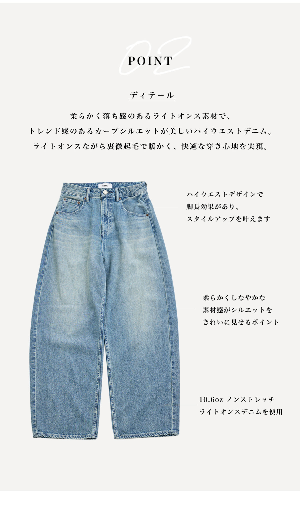 New Standard Lightweight Curved Denim［カーブデニム］