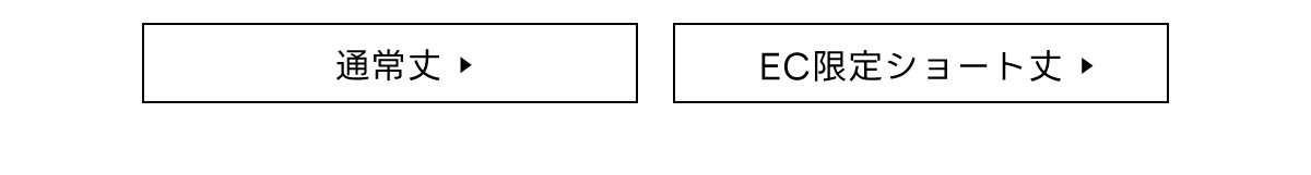 New Standard Lightweight Curved Denim［カーブデニム］