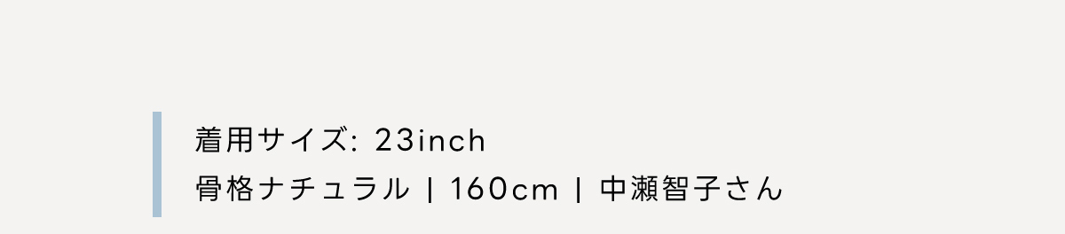 New Standard Lightweight Curved Denim［カーブデニム］