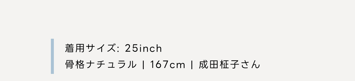 New Standard Lightweight Curved Denim［カーブデニム］