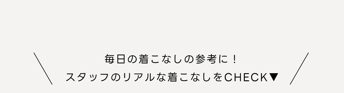 New Standard Lightweight Curved Denim［カーブデニム］