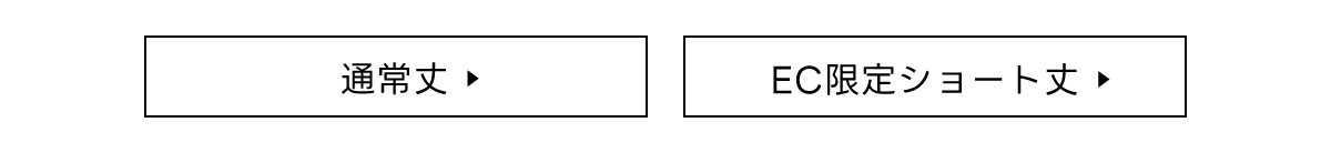 New Standard Lightweight Curved Denim［カーブデニム］