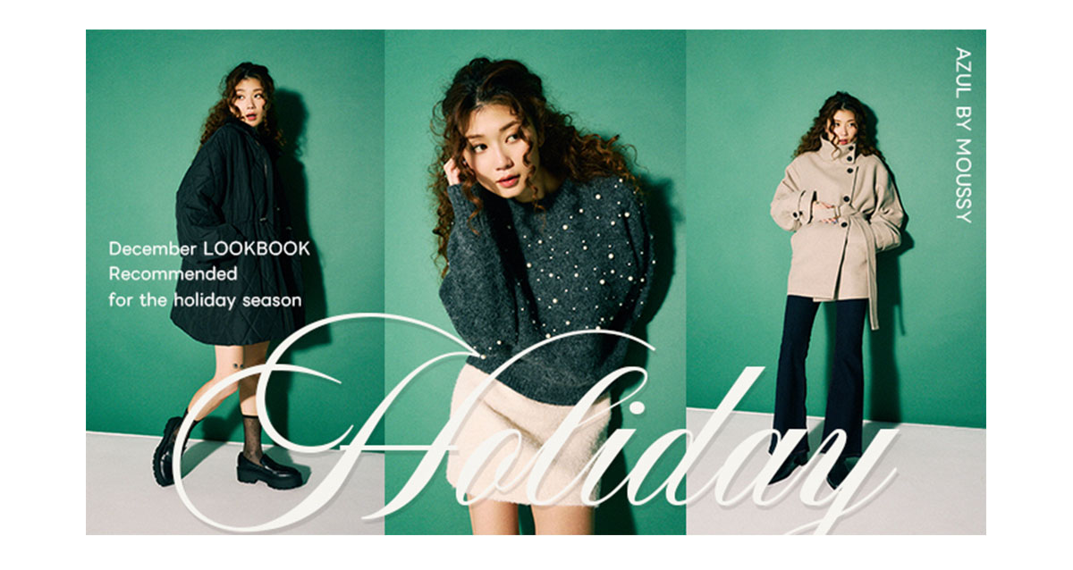 December LOOKBOOK recommended for the holiday season for WOMEN