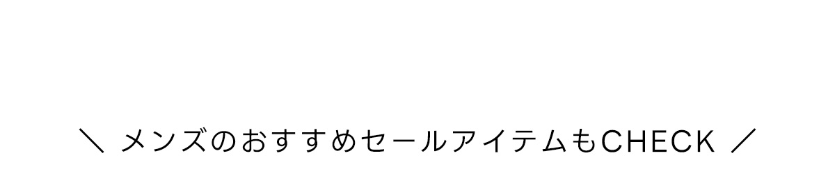 AZUL BY MOUSSY（アズールバイマウジー） | SALE for WOMEN-ENJOY OUR WINTER SALE！