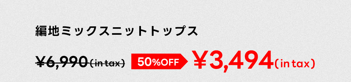 RECOMMEND ITEM［Sale］for Men