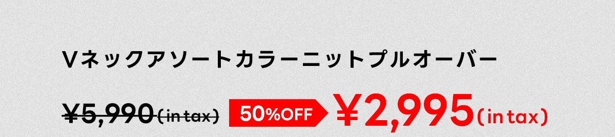 AZUL BY MOUSSY（アズールバイマウジー） | RECOMMEND ITEM［Sale］for Women